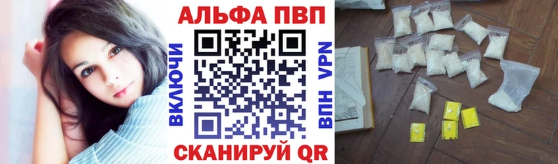 Alpha PVP СК  Купить закладки  Бологое 