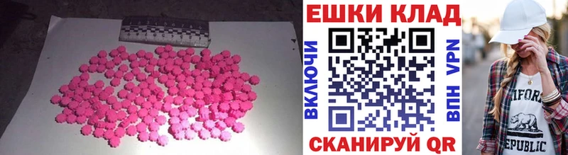 Ecstasy XTC  Купить закладки  Бологое 