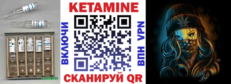 Кетамин VHQ  Купить закладки  Бологое 