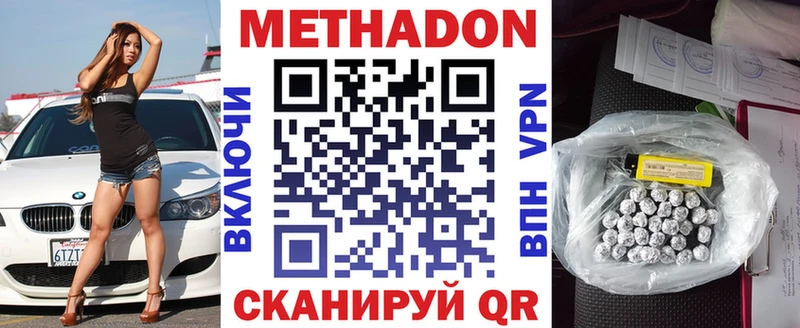 Метадон methadone  Купить  Бологое 